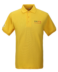 搜狐汽车黄色短袖T恤